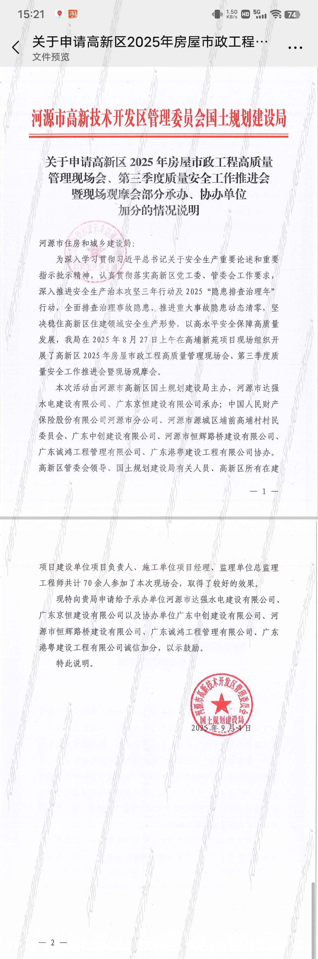 加分情况说明